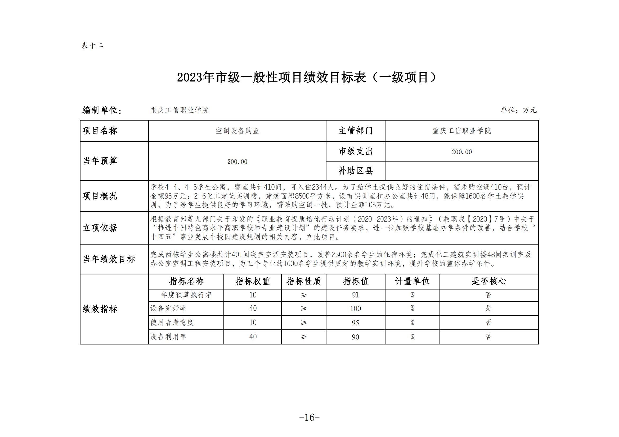 香港六和宝典资料网