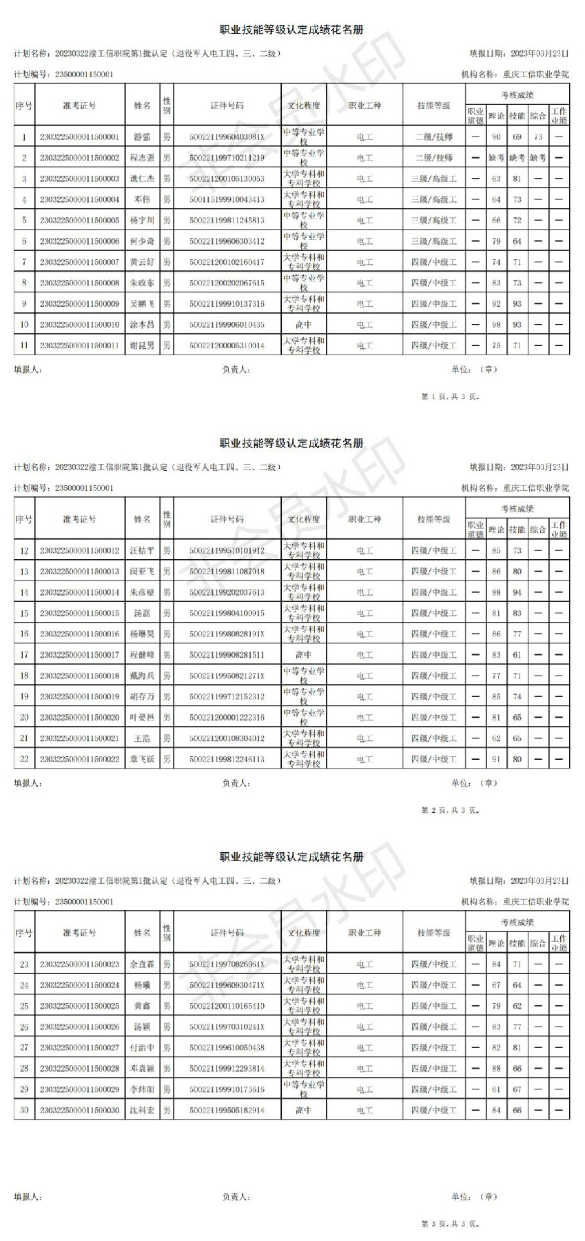 香港六和宝典资料网